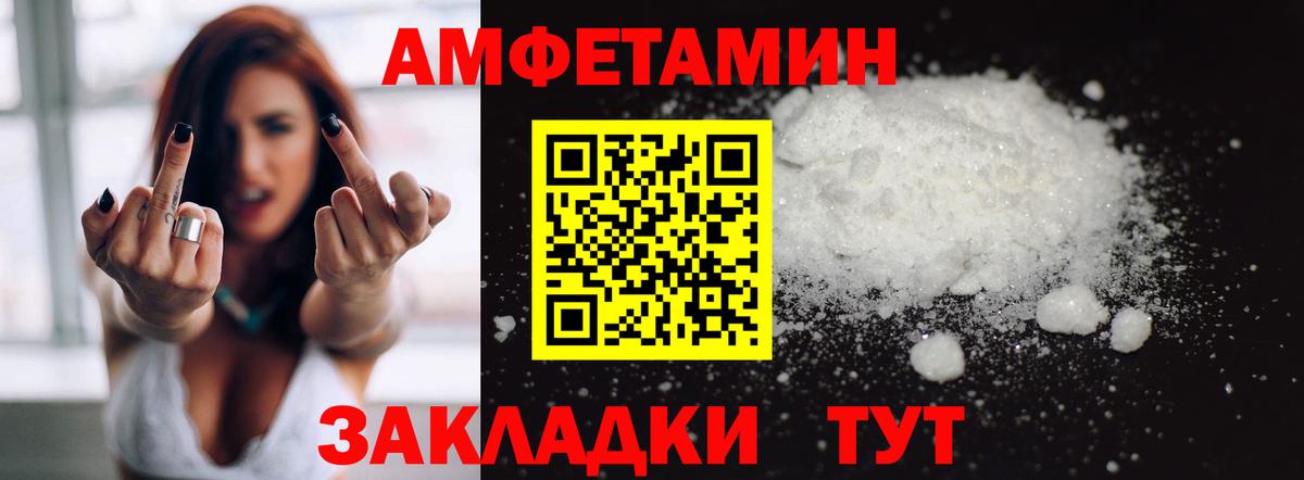 АМФЕТАМИН  Вход с VPN  Amphetamine  Каспийск  АМФЕТАМИН 98% 