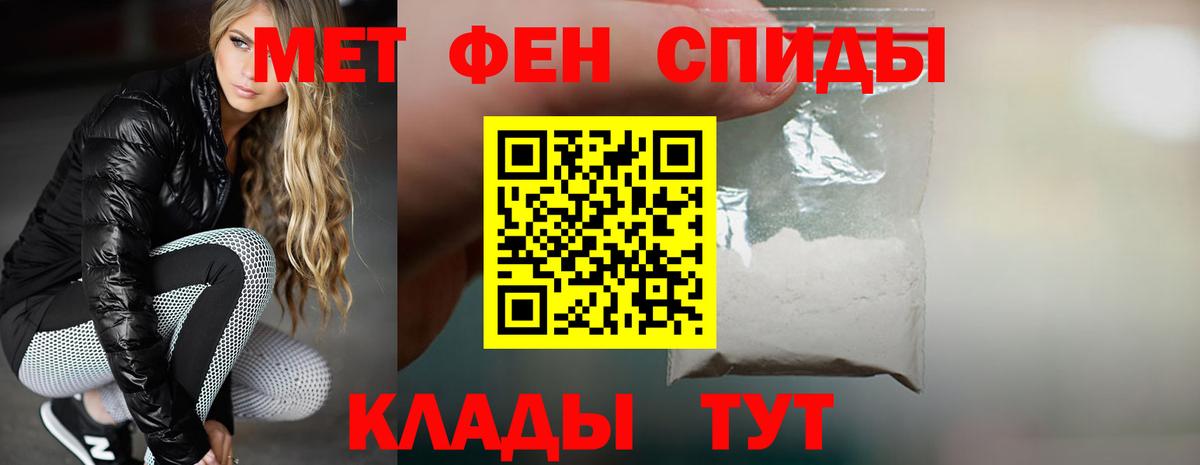 АМФЕТАМИН 97% Каспийск