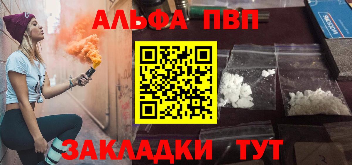 A PVP крисы CK  APVP СК КРИС  Вход с VPN  купить наркоту  Каспийск 