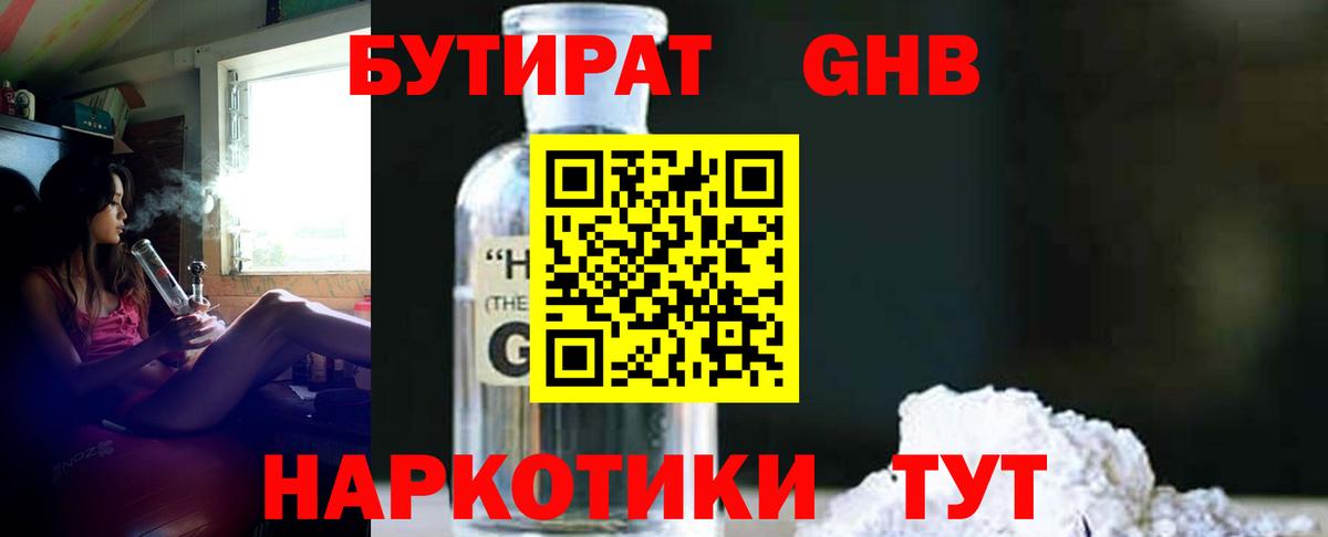 БУТИРАТ оксана  Вход с VPN  Бутират  Каспийск 