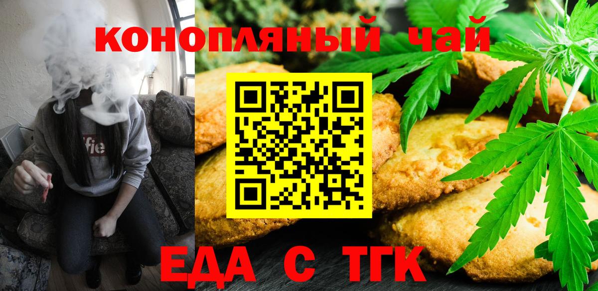 Каспийск  Cannafood марихуана  Вход с VPN 