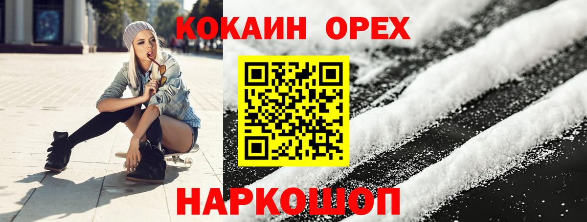 Кокаин Эквадор Каспийск