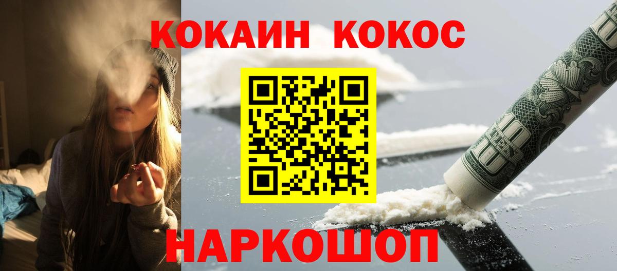 где купить наркоту  Кокаин  Вход с VPN  Cocaine FishScale  Кокаин FishScale  Каспийск 