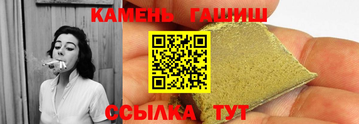 ГАШ ice o lator  Гашиш Ice-O-Lator  Каспийск  Вход с VPN 