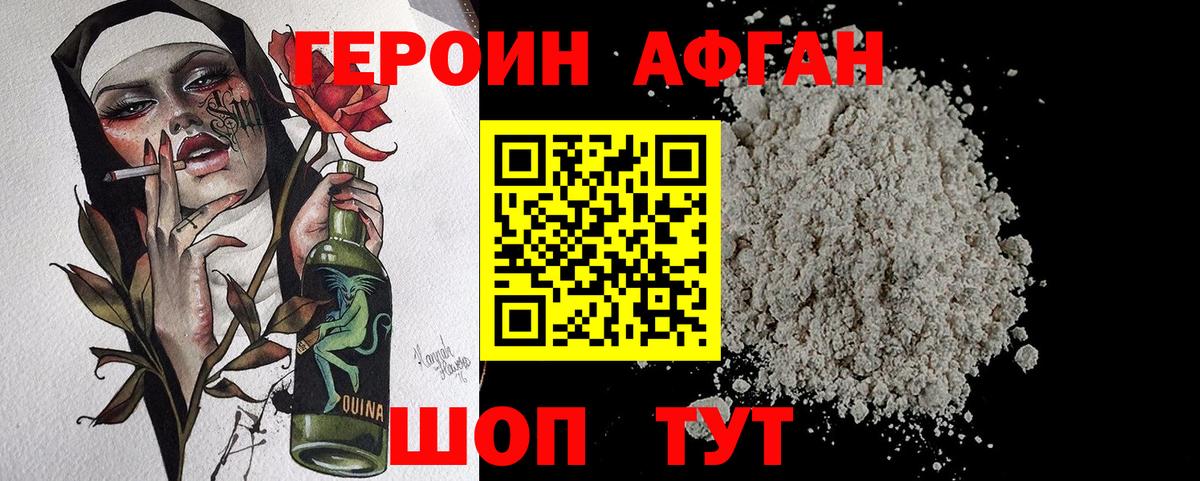 Каспийск  ГЕРОИН герыч  Вход с VPN 