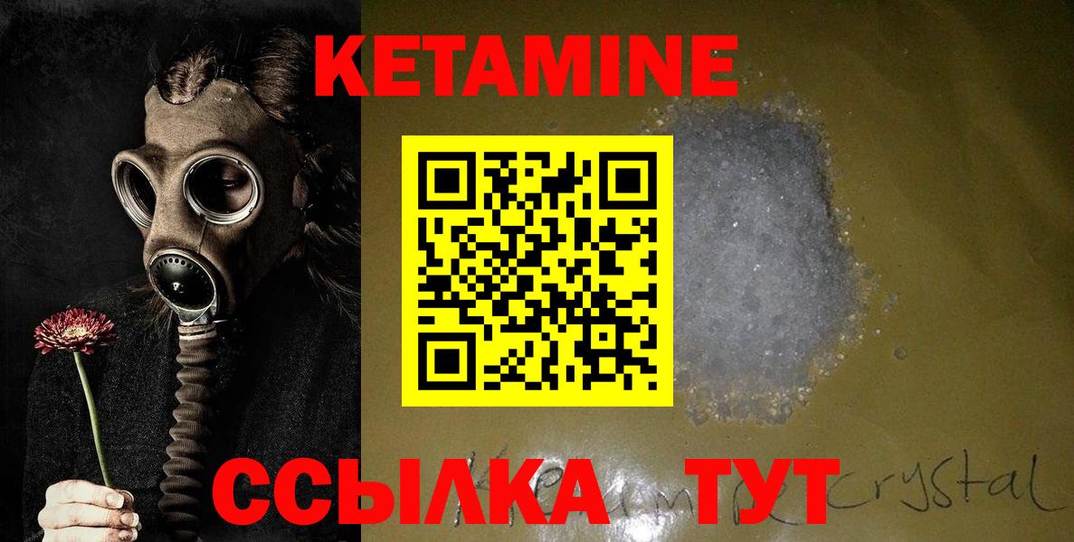 Кетамин ketamine  Вход с VPN  Каспийск 