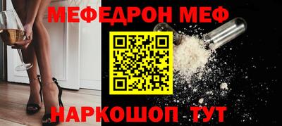 MESCALINE Лесосибирск