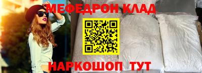 MESCALINE Лесосибирск