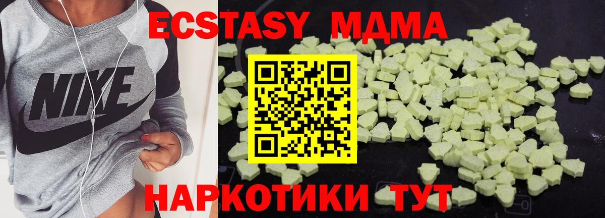 MDMA  MDMA молли  Вход с VPN  MDMA Molly  Каспийск 