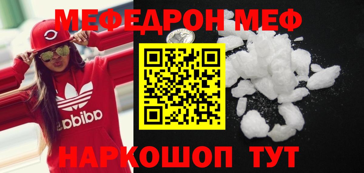 Меф мяу мяу Каспийск