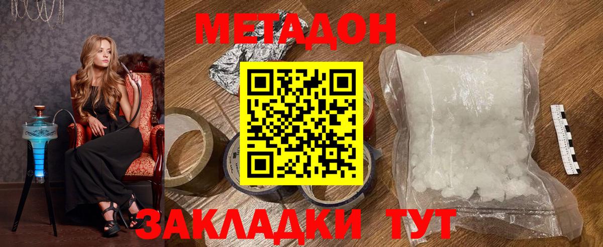 Каспийск  МЕТАДОН VHQ  Метадон кристалл  Вход с VPN 